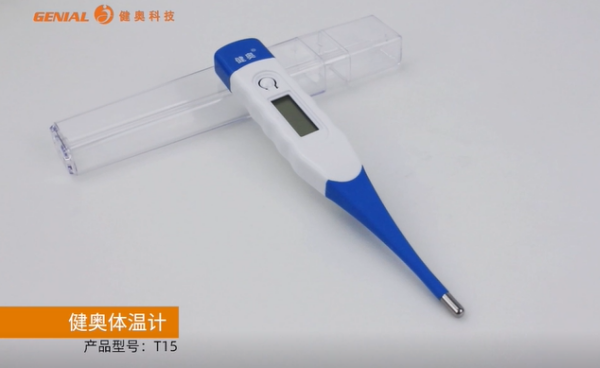 健奧T15電子體溫計(jì) – 智慧測(cè)溫，輕松守護(hù)健康！