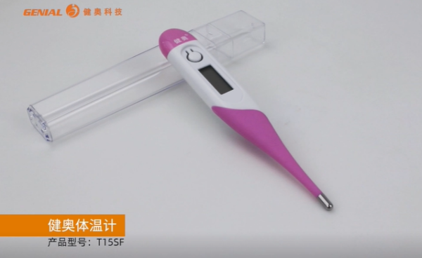 健奧 T15SF電子體溫計(jì) - 貼心呵護(hù)家人健康