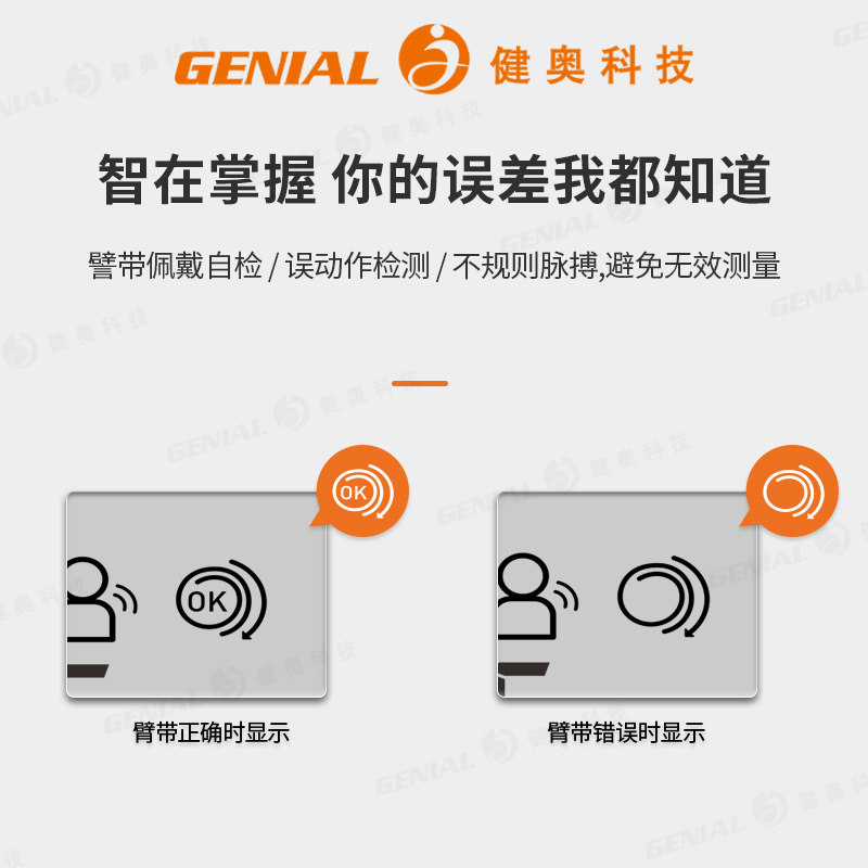 臂式電子血壓計GT-702MA